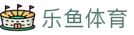 乐鱼体育(LEYU SPORTS)中国官网-登录入口